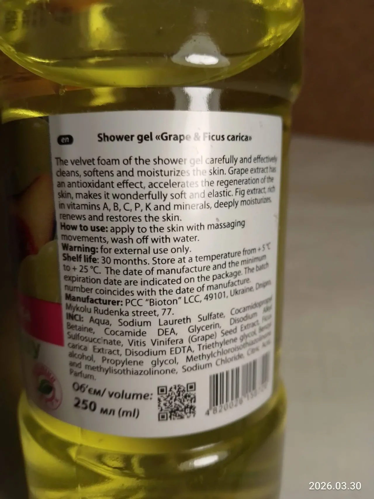 Гель для душа инжир и виноград, 250 мл Bioton 2