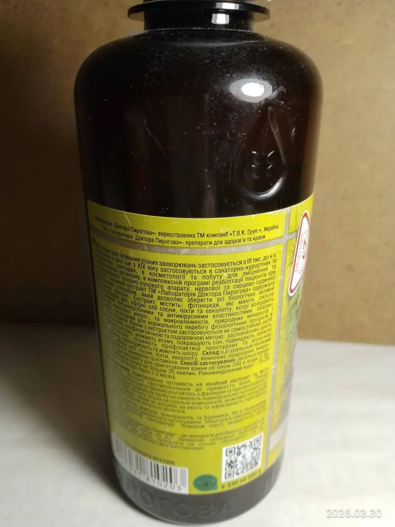 Хвойний екстракт для приготування ванн, 400 мл 2