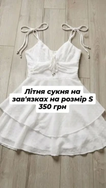 Продам речі в ідеальному стані.