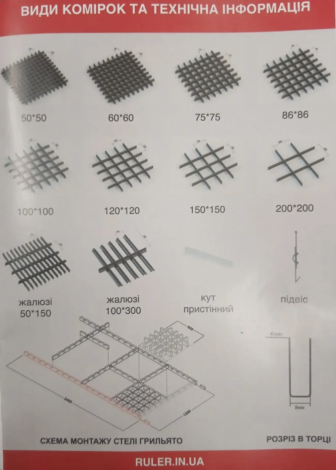 Грильято ПрофАльянс 6