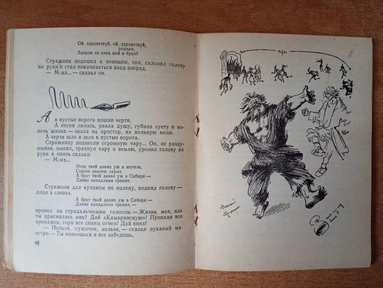 Василий Шукшин - До третьих петухов. 6