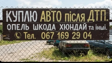 Опель Астра Н після ДТП(Шкода,Хюндай)