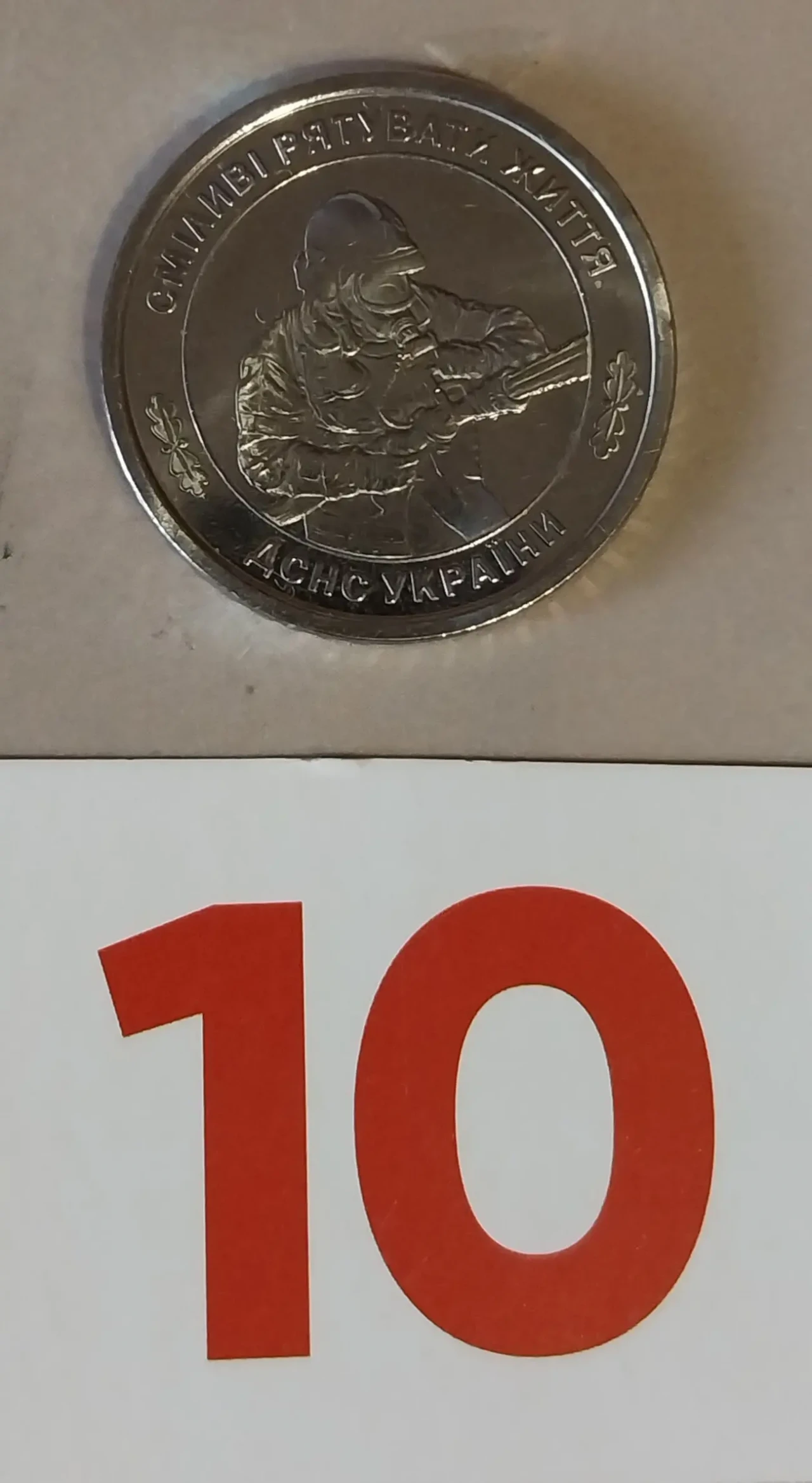 Пам'ятні обігові монети України номіналом 10 гривень 9