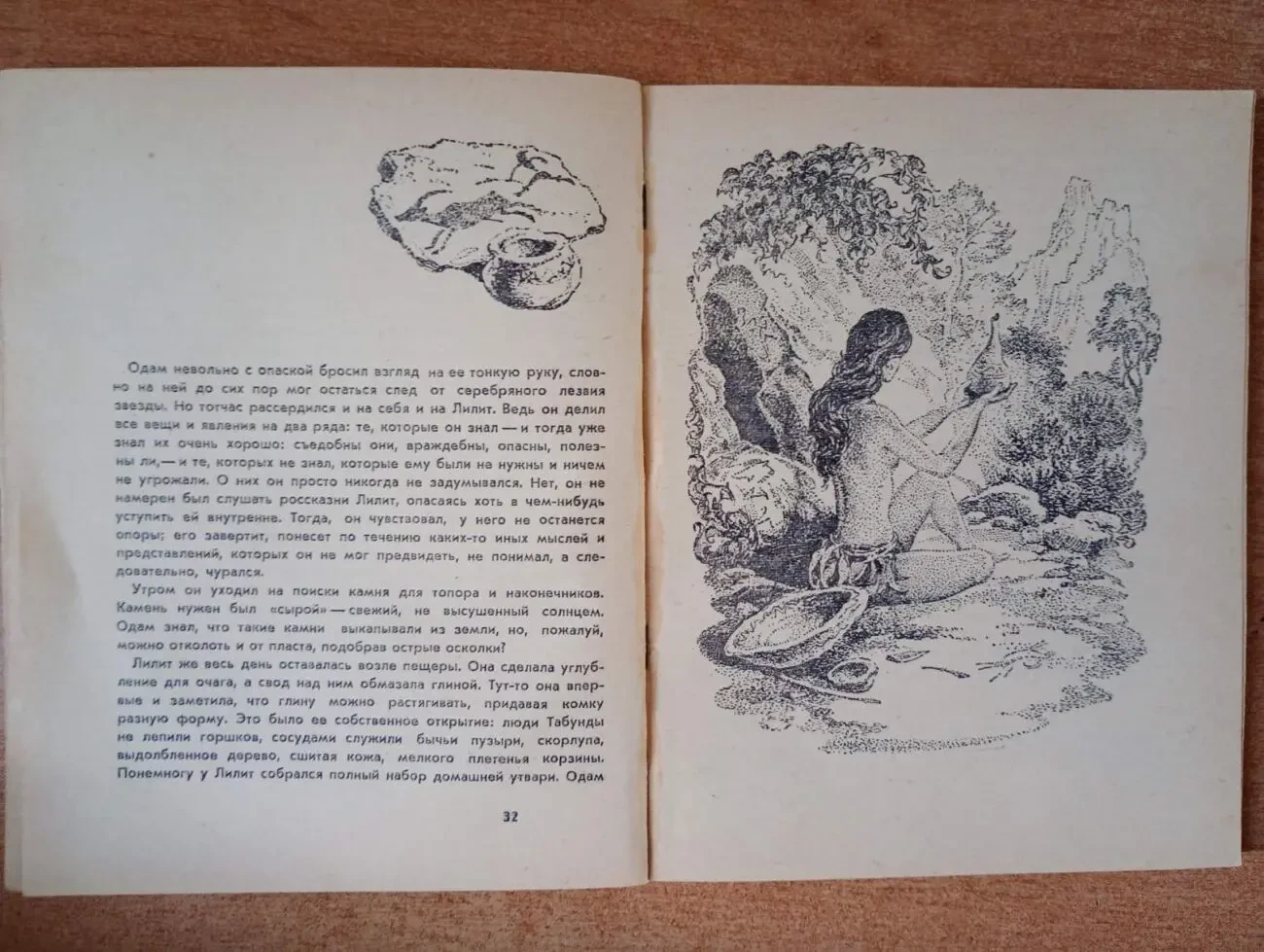 Л.Обухова - Лилит. 7