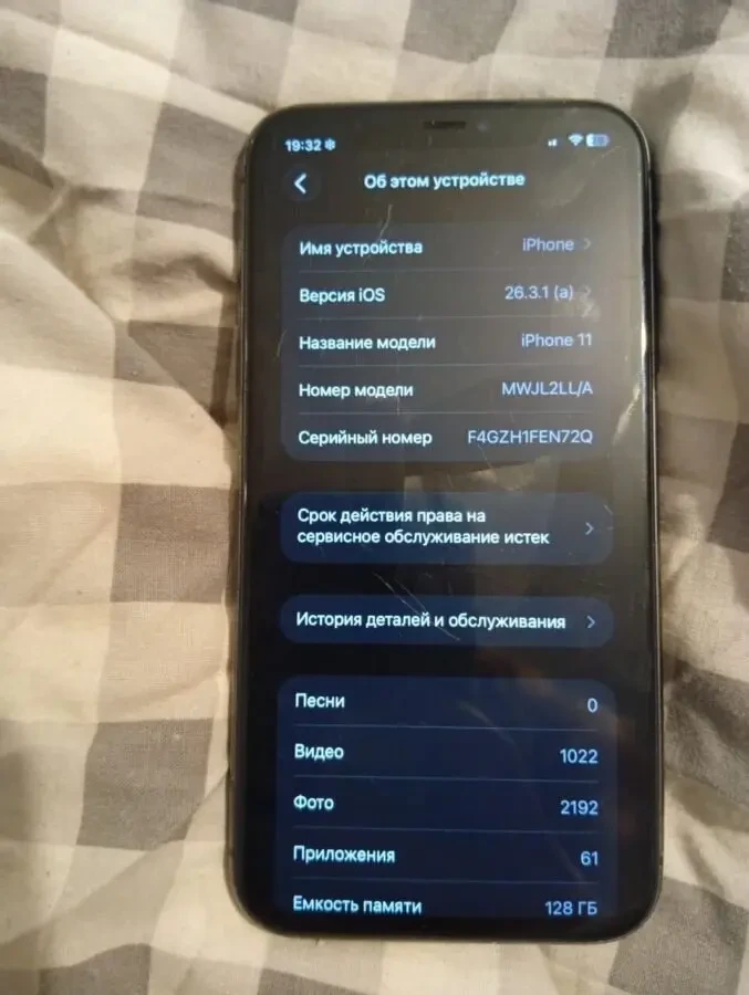 Продам Айфон 11 2