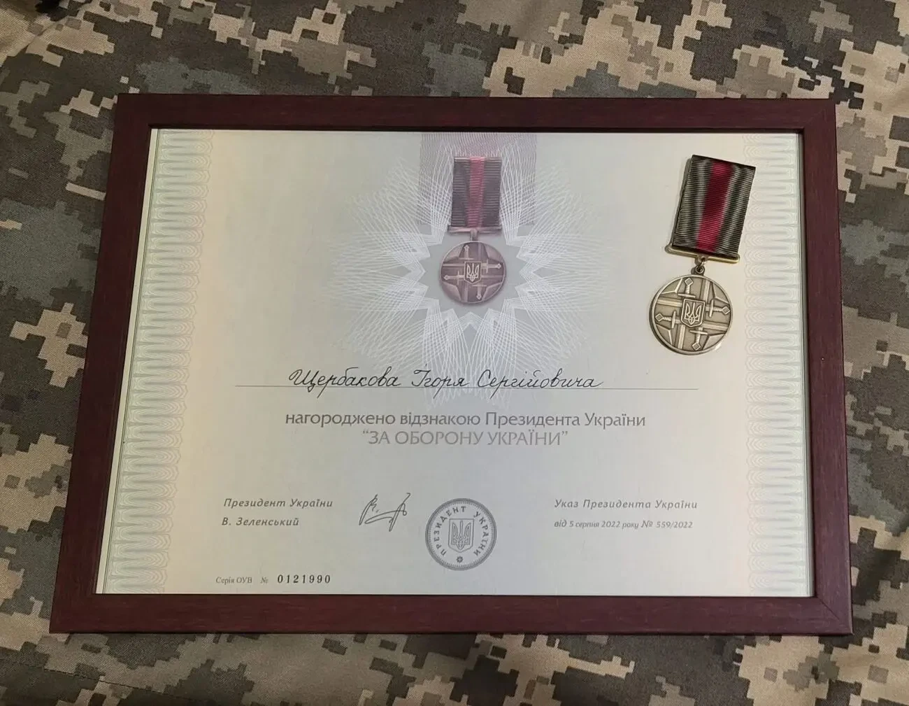 рамка для грамот