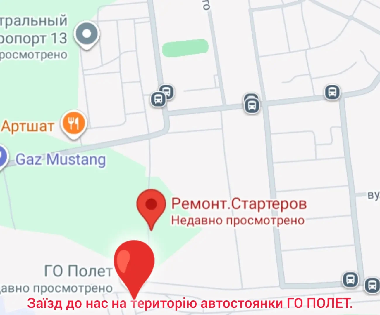 Ремонт генератора StarterOdessa 2