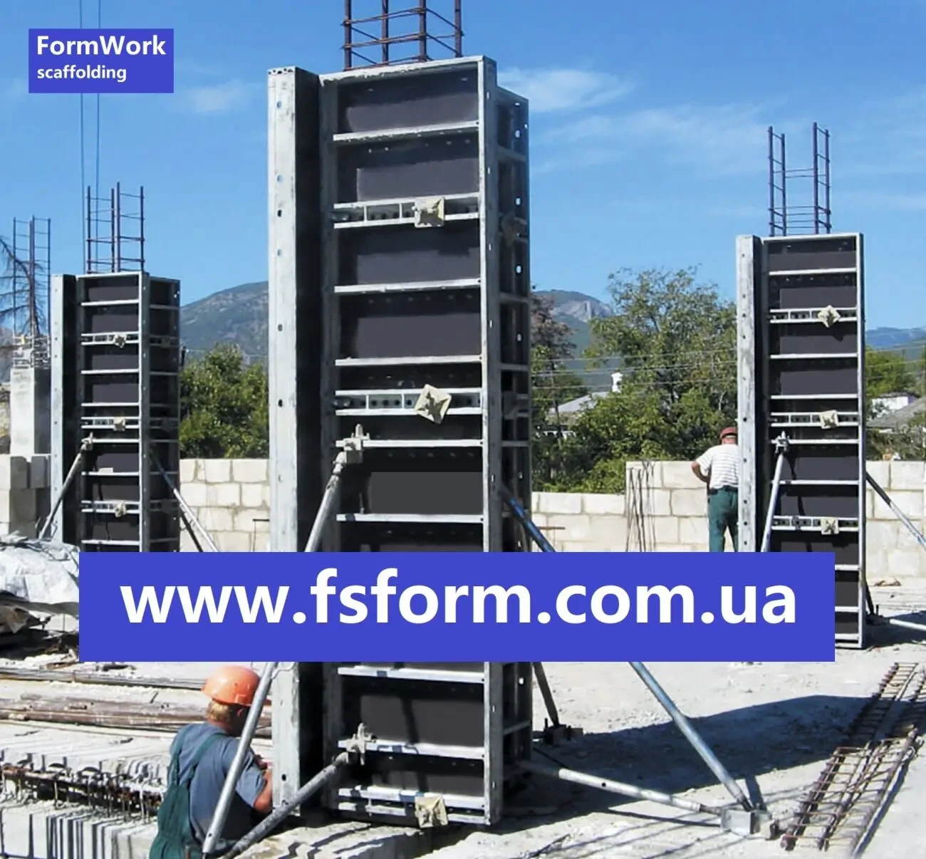 Опалубка для колон FSForm, Опалубка універсальна, Опалубка 3