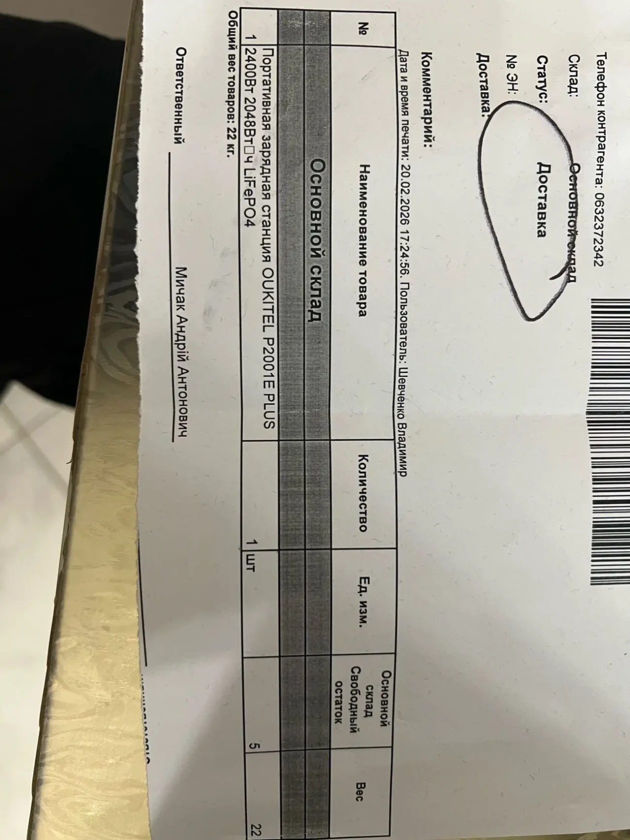 Портативна зарядна станція OUKITEL P2001E PLUS 2400W 10