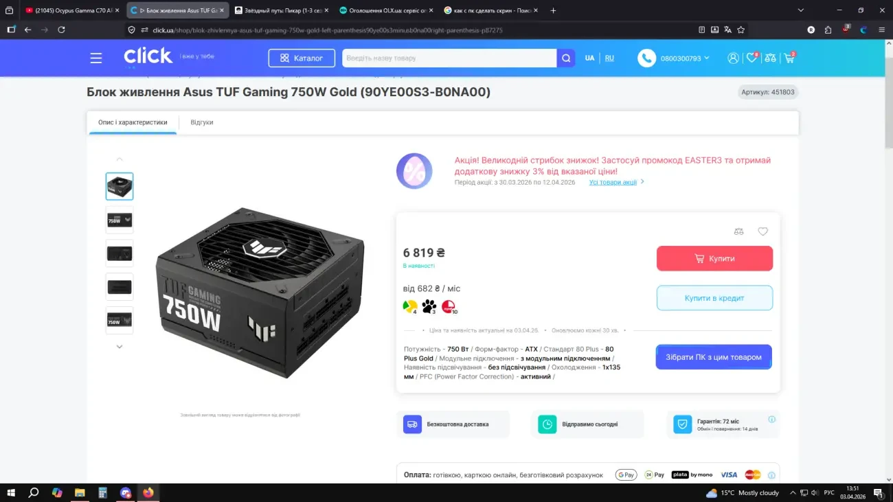 Блок живлення ASUS 750W TUF-GAMING-750G PCIE5 Gold