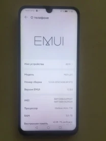 Смартфон Huawei р смарт 2019