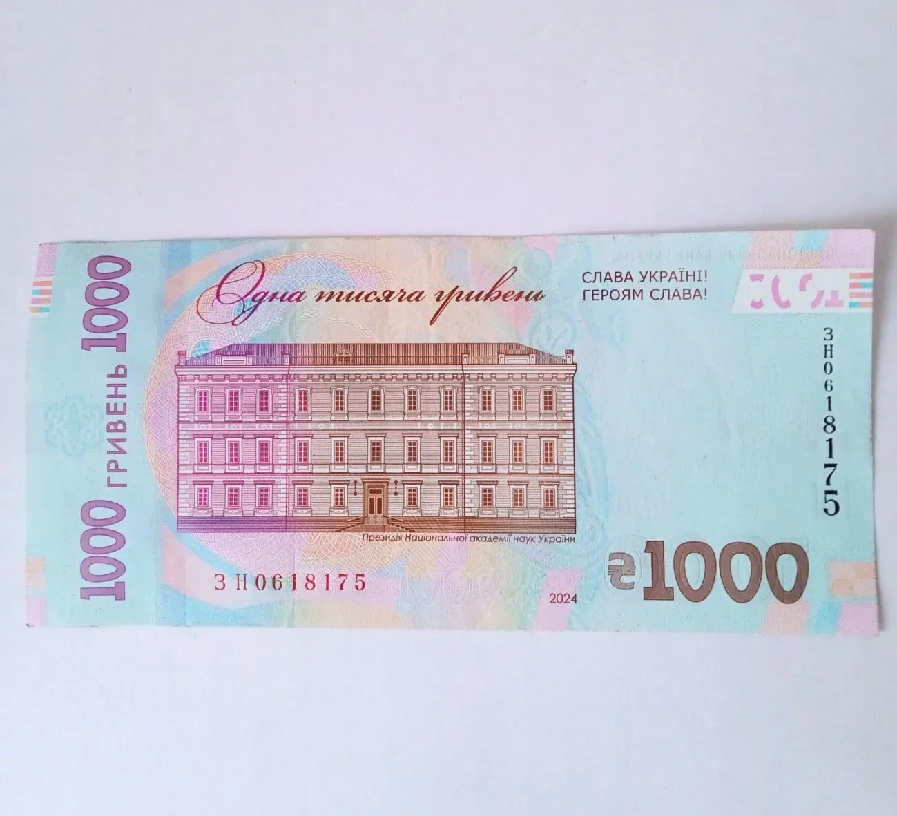 Купюра 1000 грн. стан UNC, А. Пишний, надпис Слава Україні. Героям С 4