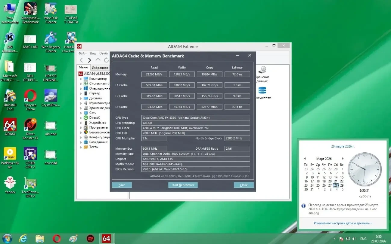Топовый Комплект MSI 990FXA-GD65 (sAM3/AM3+)+FX8350+16Gb+Cooler BOX 3