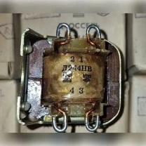 Дросель Д244НВ