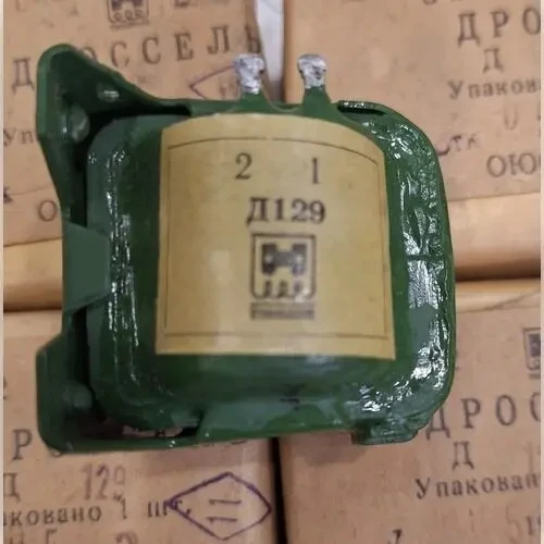 Дросель Д129