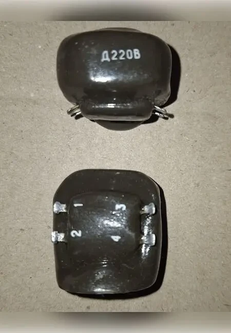 Дросель Д220В