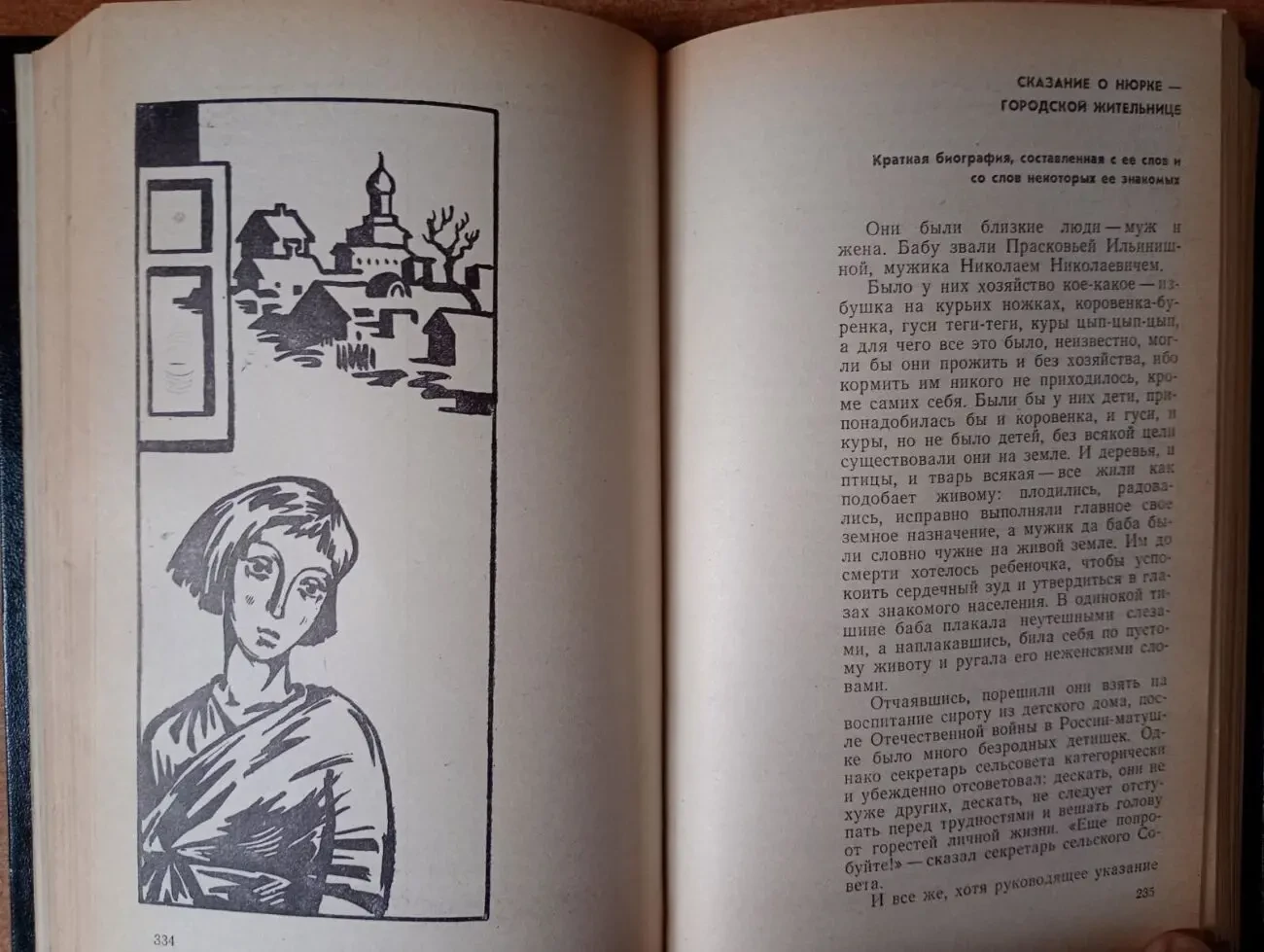 Николай Евдокимов - Избранные произведения (2 тома). 6