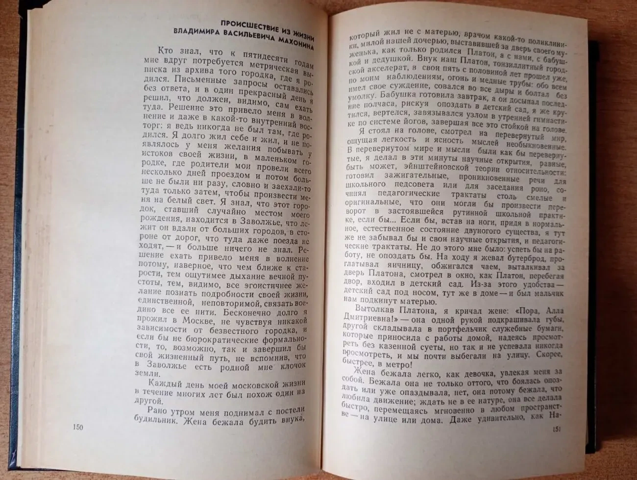 Николай Евдокимов - Избранные произведения (2 тома). 7
