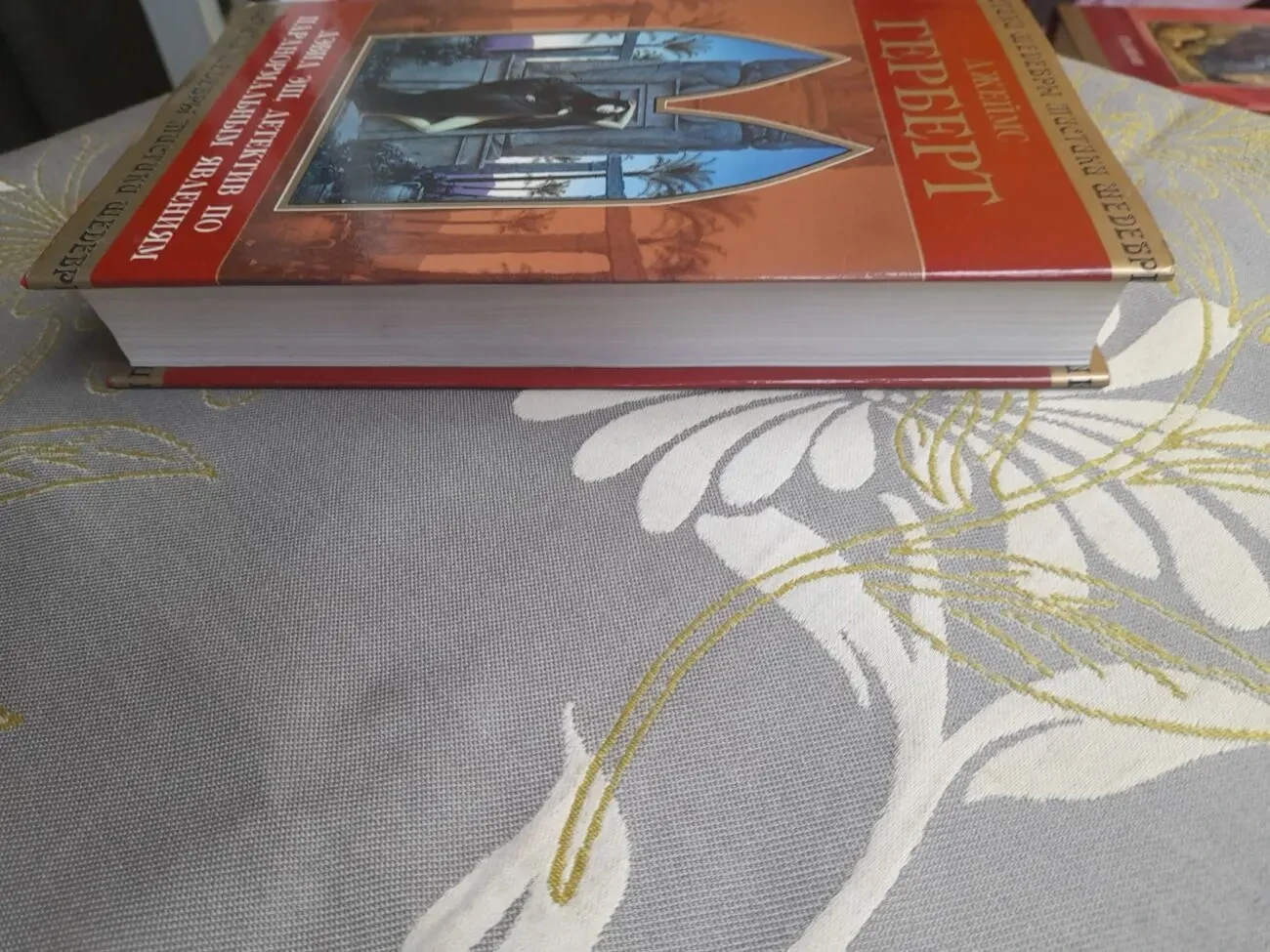 Джеймс Герберт  Дэвид Эш, детектив по паранормальным явлениям шедевр 7