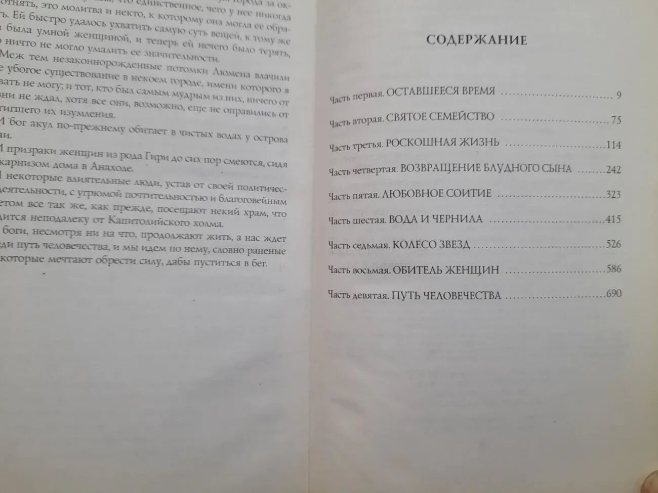 Клайв Баркер  Галили Шедевры Мистики Ужасы 6