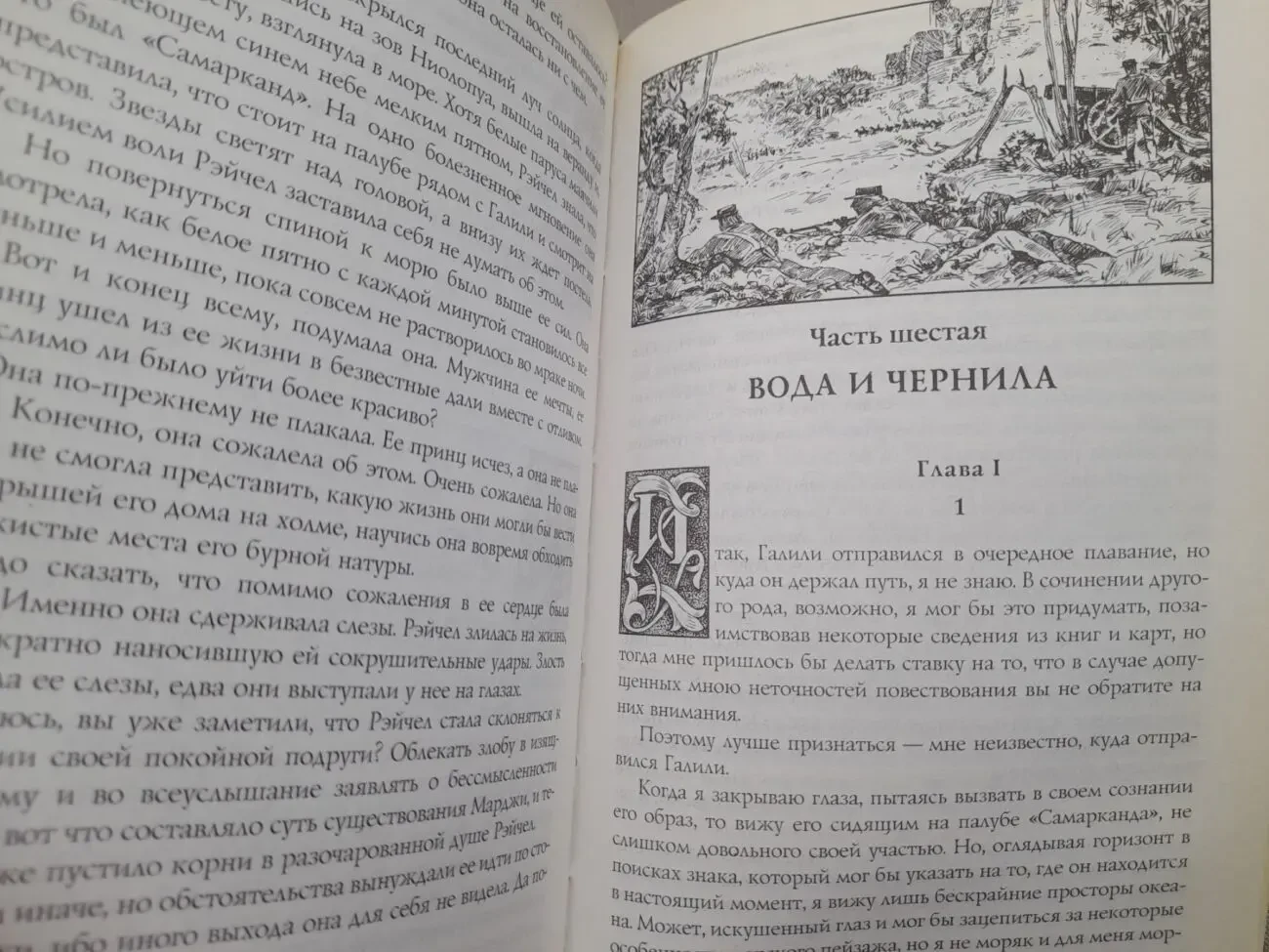Клайв Баркер  Галили Шедевры Мистики Ужасы 5
