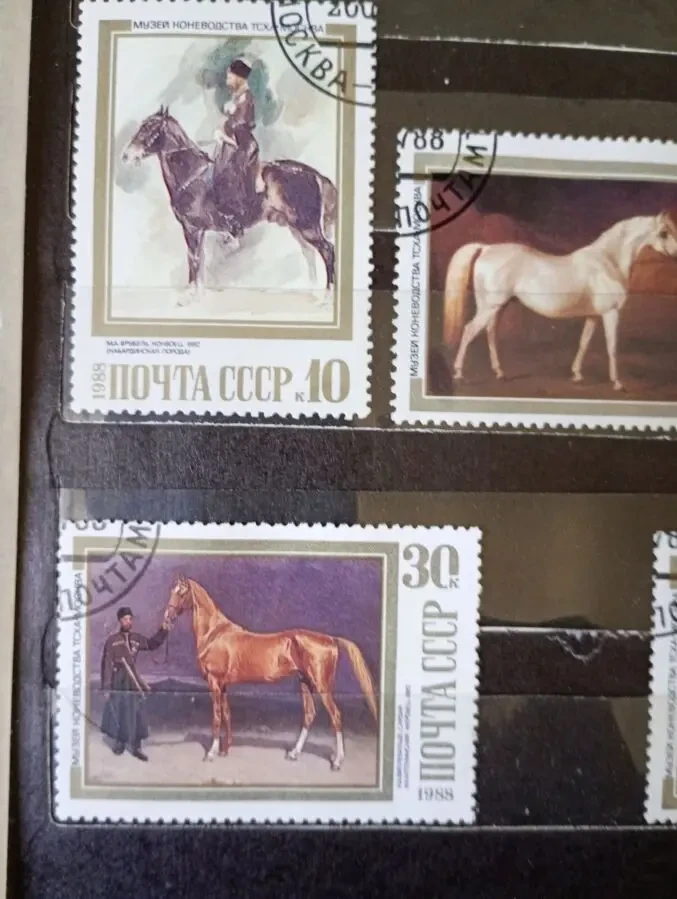 Марки - Портреты с лошадьми. Почта ссср 1988 год. 3