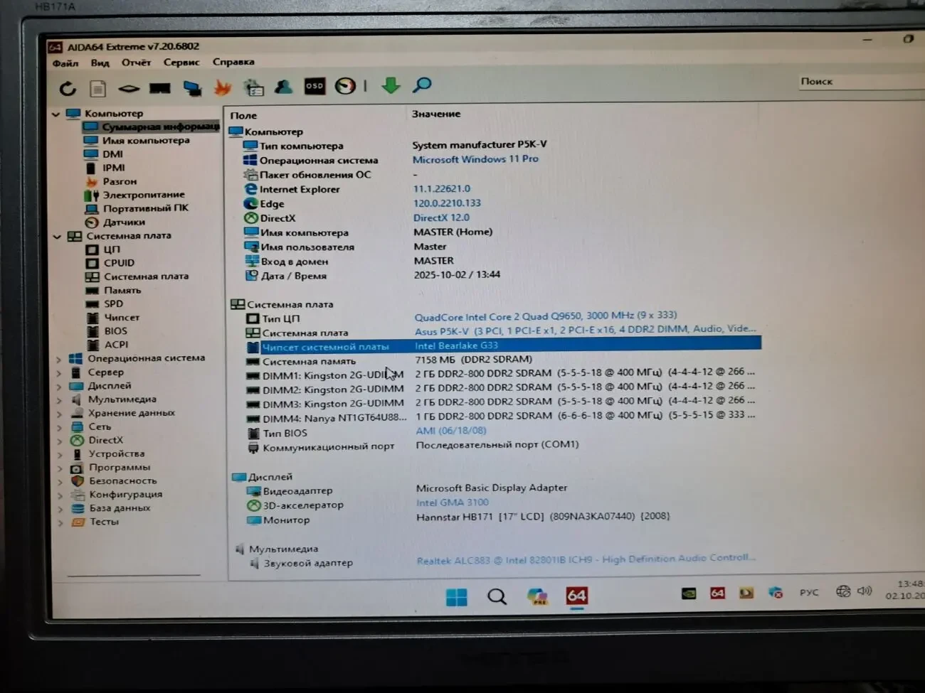 Адаптер графический Lenovo DVI-I PCI-E ADD2-R 8