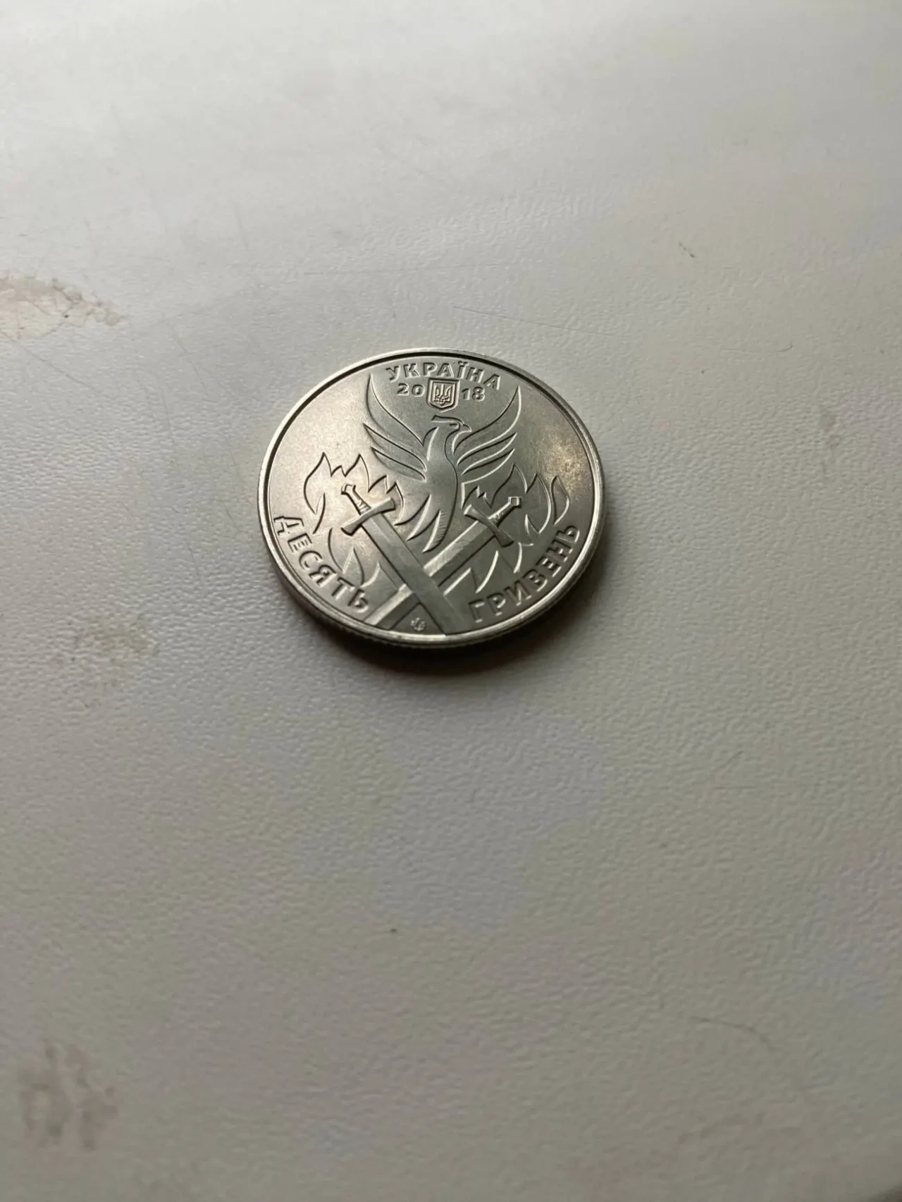 Колекційна монета 10 гривень день українського добровольця