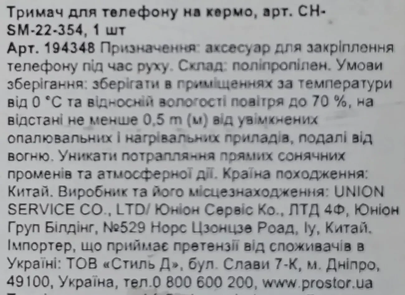 Тримач для смартфону на кермо Держатель для смартфона на руль 6