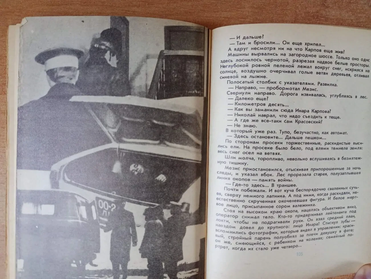 Ольга и Александр Лавровы - Хроника уголовного дела. 4