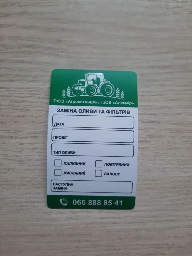 Наклейки для заміни масла. Наклейки для СТО. Наліпки заміни оливи ТО 2