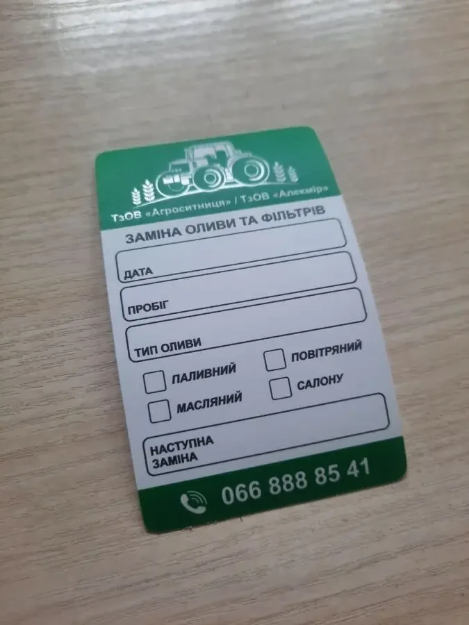 Наклейки для заміни масла. Наклейки для СТО. Наліпки заміни оливи ТО 3