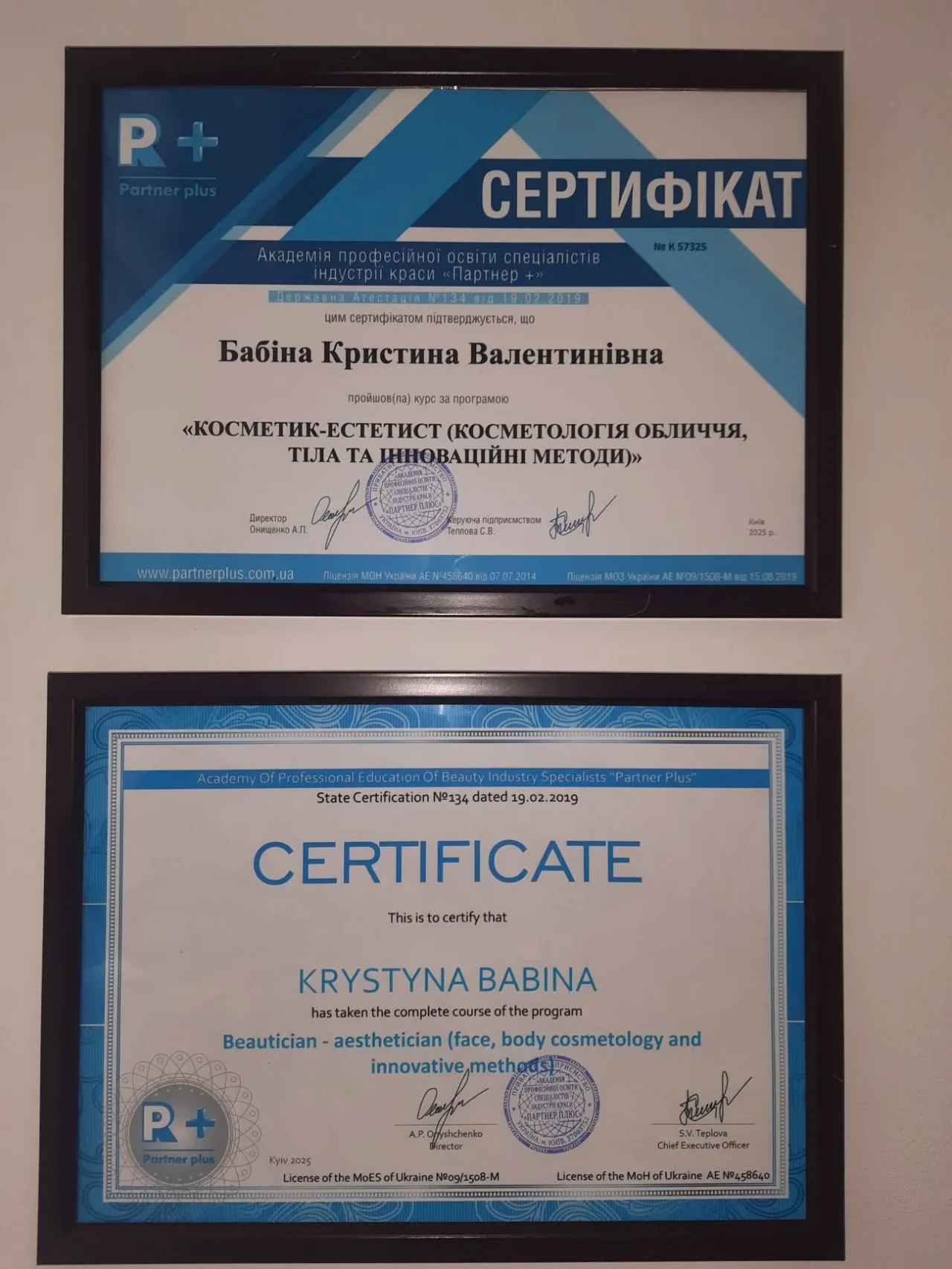 Косметолог метро Лівобережна 3