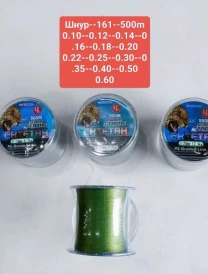 Рыболовный шнур намотка 500 и 1000 метров
