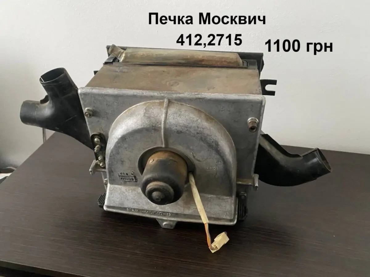 Печка Москвич 412,2715