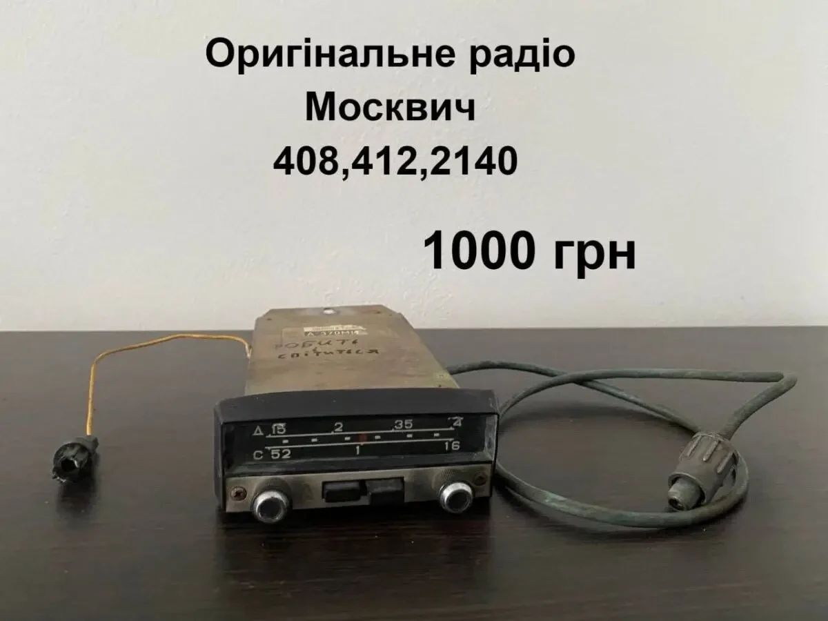 Оригінальне радіо Москвич  408,412,2140