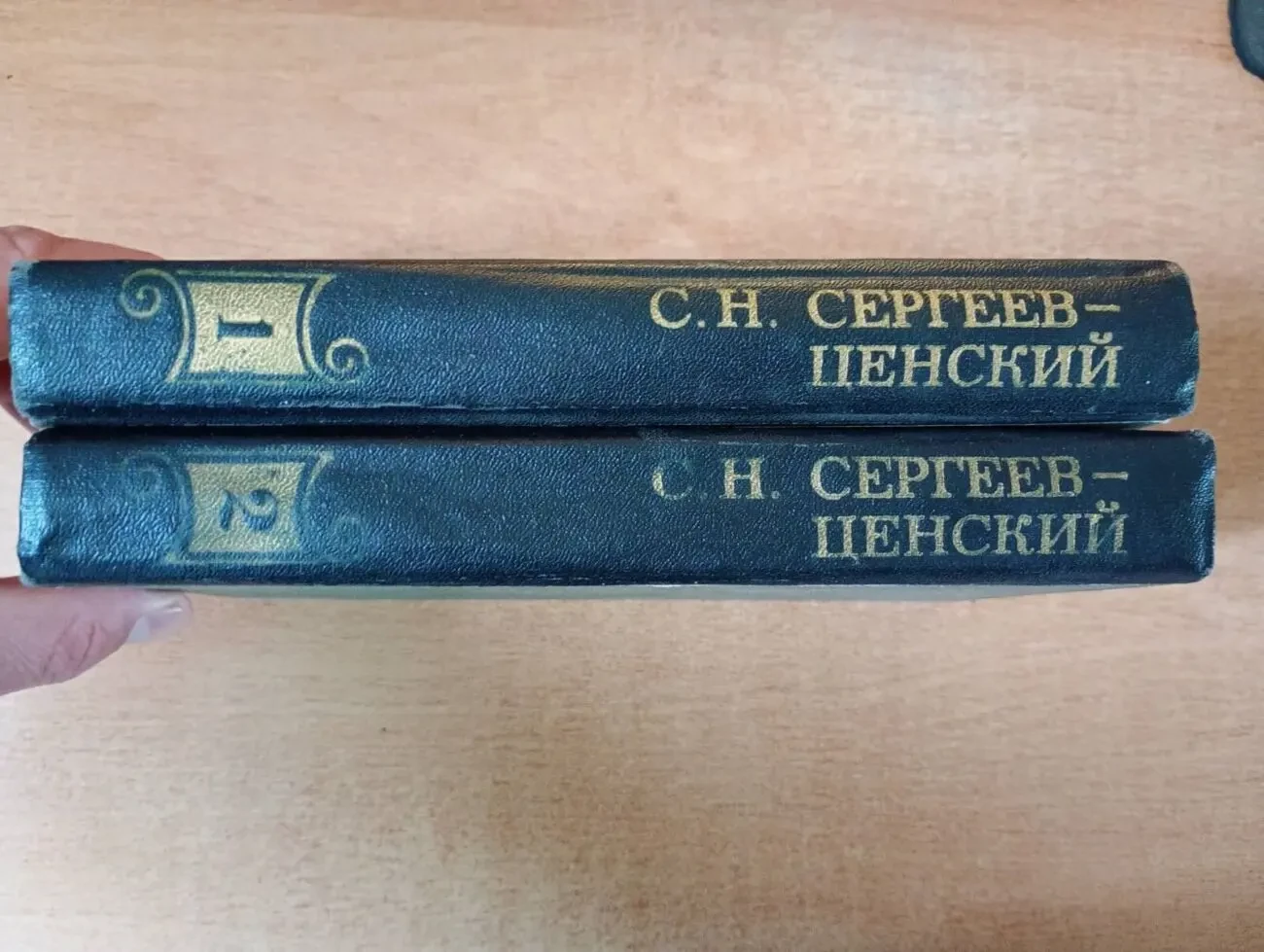 С. н. Сергеев-Ценский - Избранные произведения в двух томах. 7