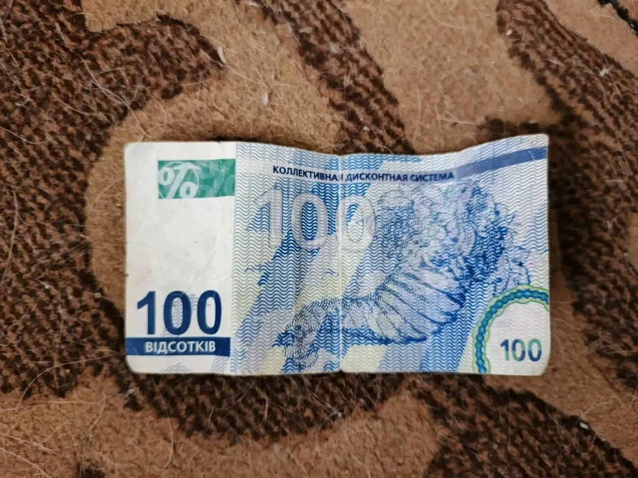 скидка 100% (у тц класс) 4