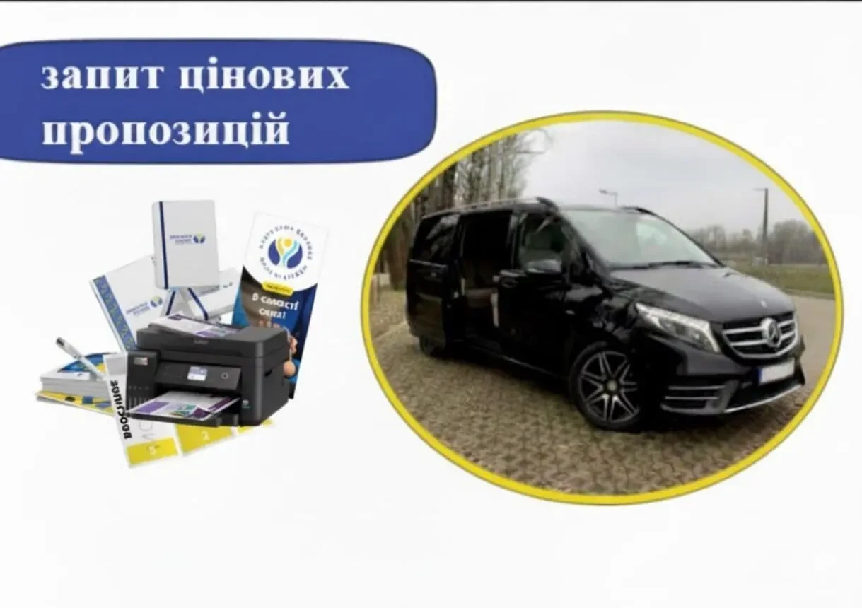 Надання транспортних послуг в межах реалізації програмних активностей