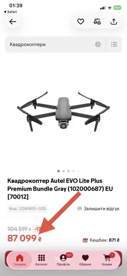 AUTEL EVO Lite Plus 6K дрон Premium Bundle - новий, не активований. 2