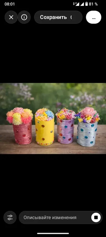 Самодильні вазочки