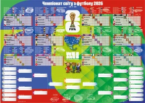 Плакат-календар Чемпіонат Світу з футболу 2026. Формат А2 (42х59,4 см)