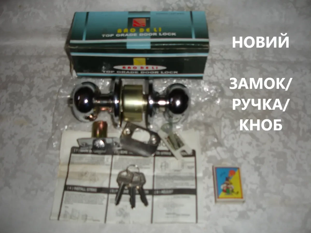 ЗАМОК/ручка дверна/ЗАСУВКА/кноб BAODELI. НОВИЙ.  Модель 5791 Р/С РЕТРО