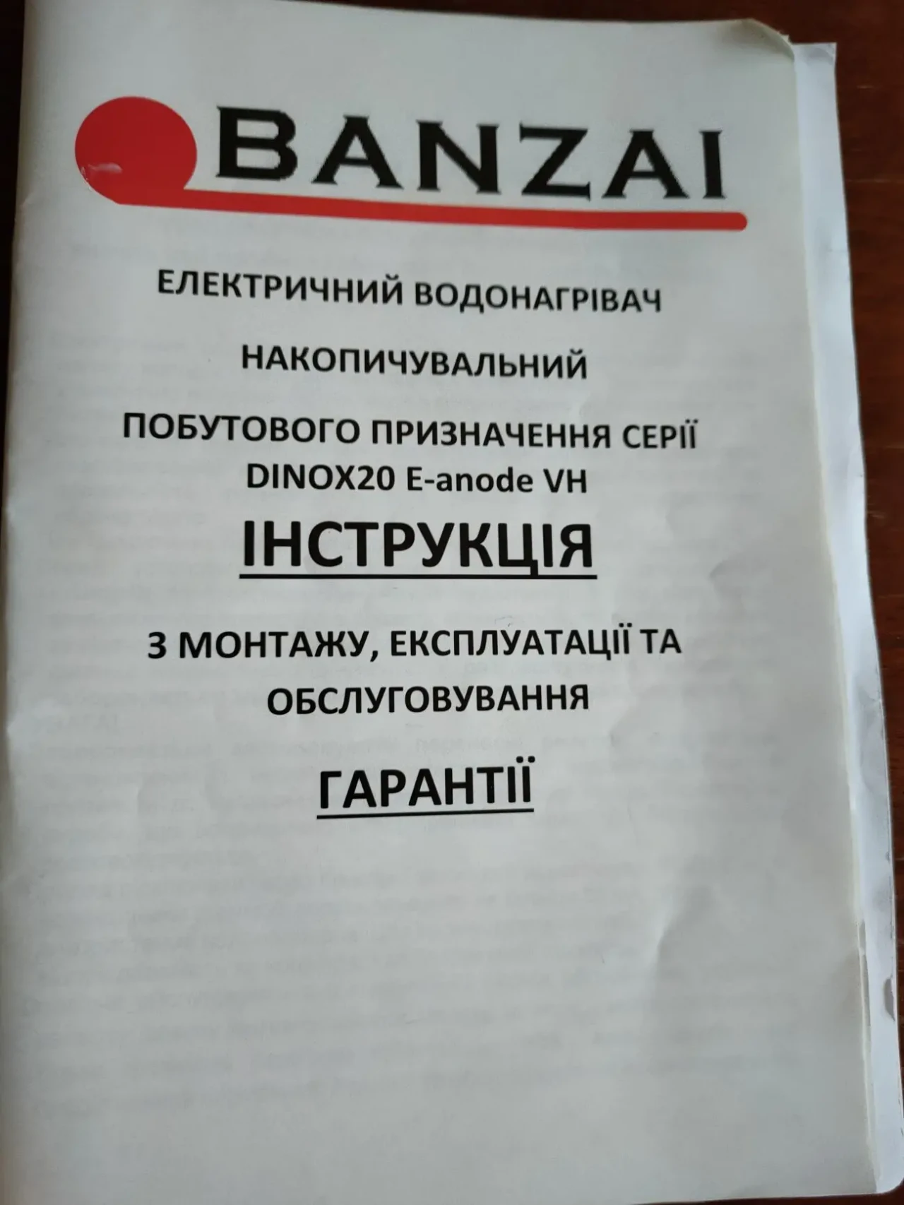 Бойлер б/в BONZAI 30DINOX20 2