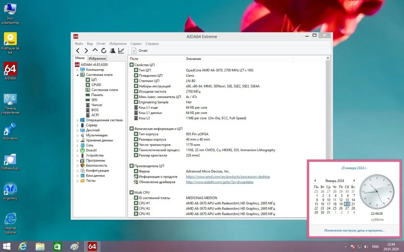 Процессор AMD LIano A6-3670K 2.7GHz sFM1 Black Edition 5