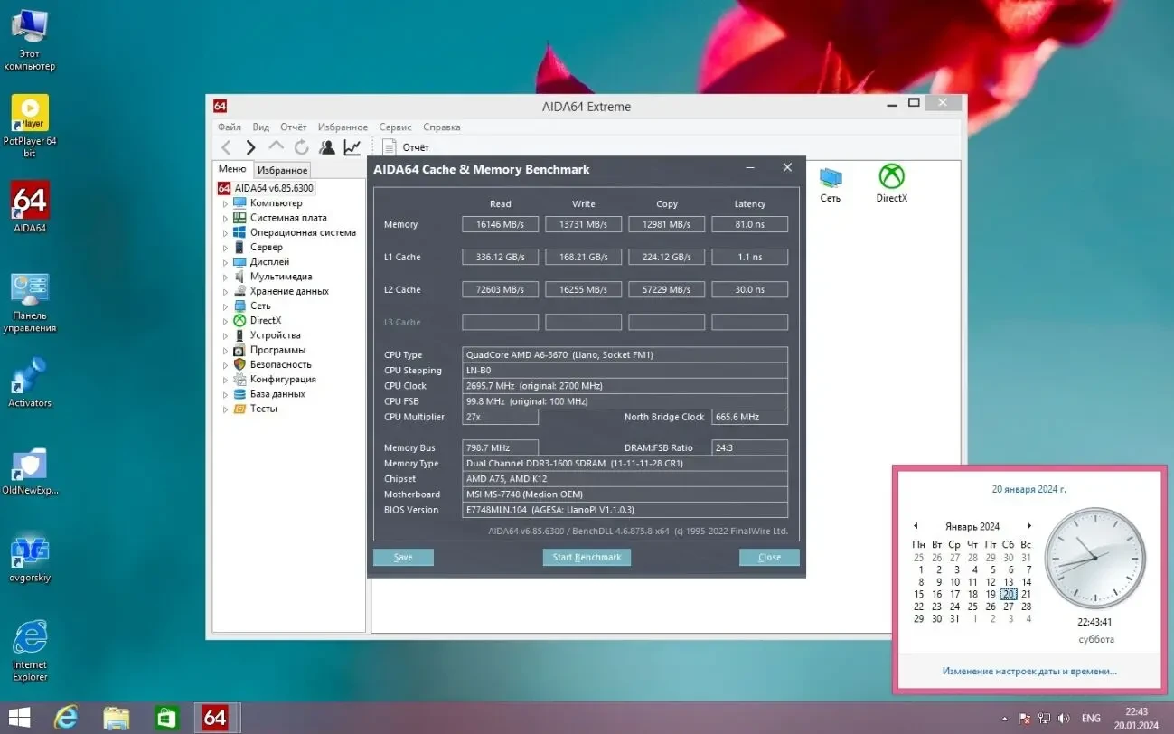 Процессор AMD LIano A6-3670K 2.7GHz sFM1 Black Edition 4
