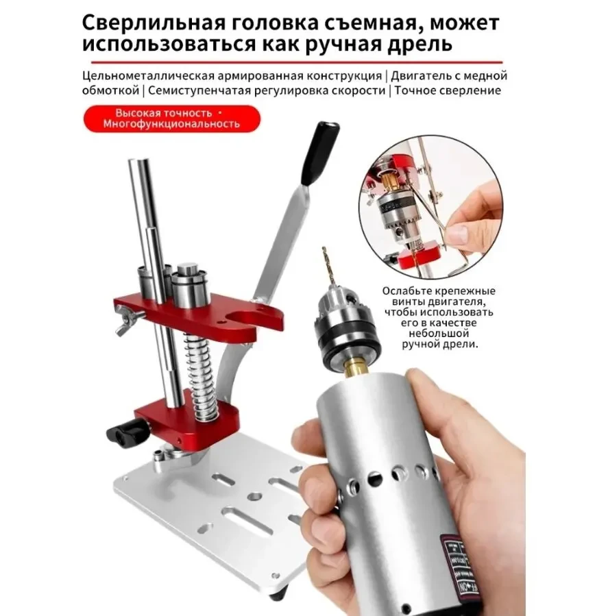 Мини сверлильный станок настольный хоббийный 4