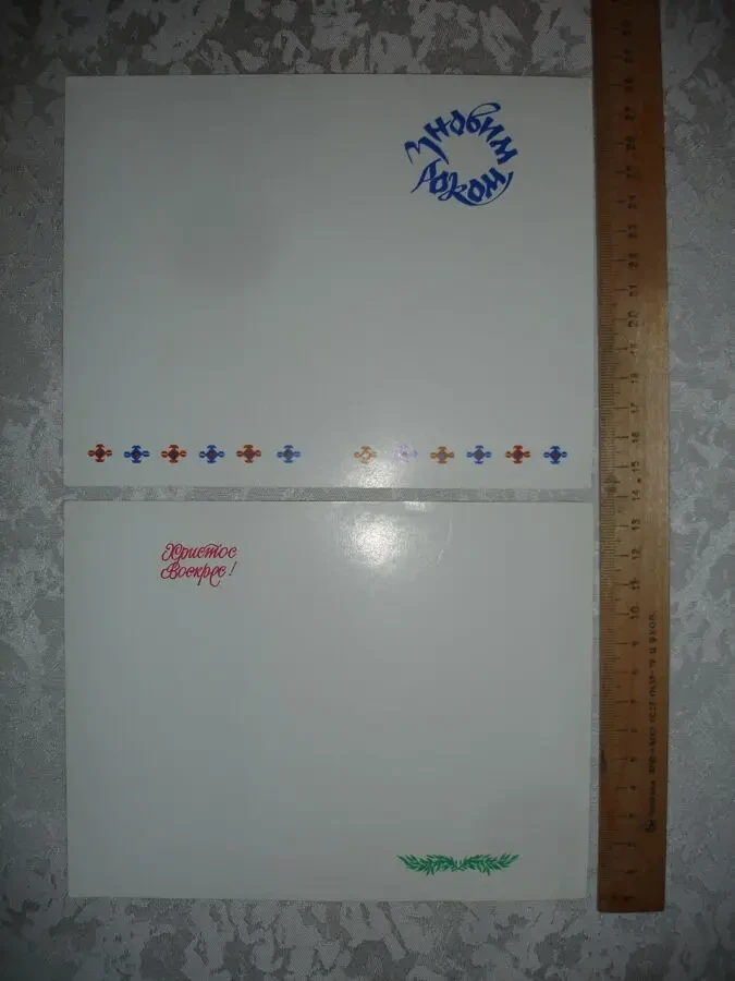 Открытка/СВІТЛИНА/листівка В. ПИЛИП'ЮКА. Світло й Тінь. 1992. НОВА. 3