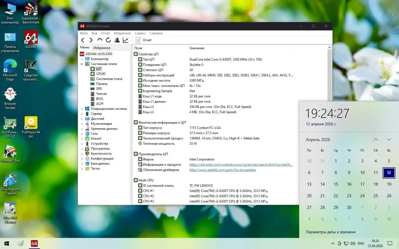 Материнская плата от Lenovo ThinkCentre M900 (IQ1X0MS) (Q170) (S1151) 6