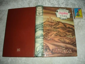 СУБТЕЛЬНИЙ Орест. УКРАЇНА історія. Київ, 1993, 720 с. іл. Стан НОВОЇ